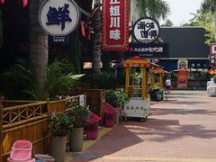 -三亚火车头万人海鲜广场