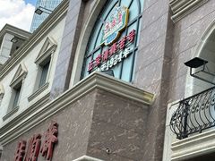 -芦庄子桂顺斋(和平路总店)