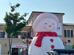 -枫叶小镇奥特莱斯