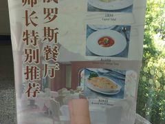 -北京友谊宾馆·俄罗斯餐厅