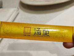 -涵苑私宴定制(外滩店)