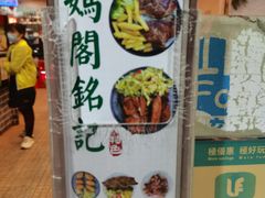 -妈阁铭记澳葡美食