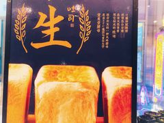 -巴黎贝甜(大宁国际商业广场店)