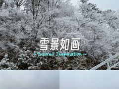 -大别山南武当滑雪场