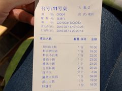 账单-番食园鲜食火锅(高新店)
