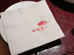 -松鹤楼(山塘街店)