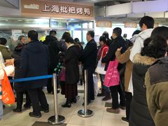 -上海枇杷烤鸭(城乡贸易中心店)