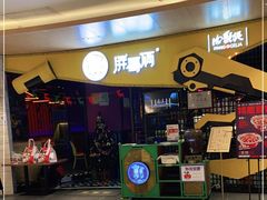 -胖哥俩肉蟹煲(昆山金鹰店)