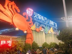 -四川小胡子海鲜(丁村万人海鲜广场店)