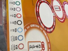 -元气寿司(宝安壹方城店)