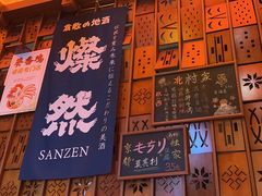 -北村家日本料理(西大望路店)