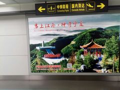 -银川河东国际机场