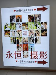 -武汉婚纱照材城