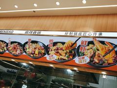 -醉人椒麻辣香锅(王府井喜悦店)