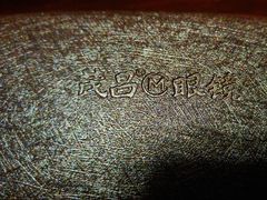 -茂昌眼镜(南京东路店)