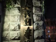 -中央戏剧学院(东城校区)