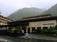 -三清山希尔顿度假酒店