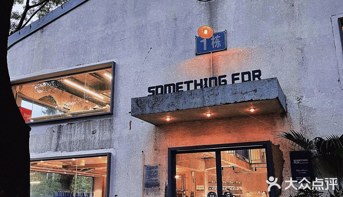 深圳探店｜克莱因蓝工业风咖啡厅SOMETHING FOR🔵⚪️