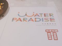 -水天堂西餐厅(昆山万象汇店)