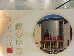 -王府井百货(中州中路店)