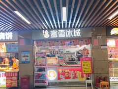 -蜜雪冰城(观音桥步行街店)