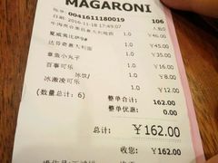 账单-玛格萝妮比萨屋(陆家浜路店)