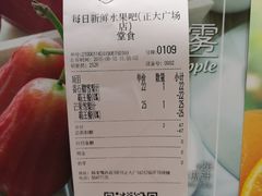 账单-每日新鲜水果吧(南京东路店)