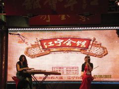 大堂-江宁会馆(劈柴院店)