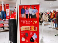 -优衣库(上海正大广场店)