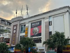 -勇记干锅居(德阳店)