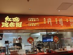 -遇见小面(深圳中心书城店)