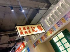 -十六蒲(桂林路店)