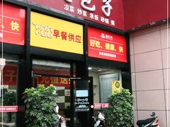 门面-品乐天包子(凤一店)