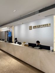 点击看大图 -深圳阳光医疗美容医院·旗舰店