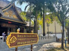 -相约小筑缅泰餐厅(孟定店)