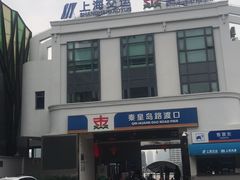 -秦皇岛路游船码头