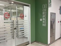-上海市徐汇区口腔医院