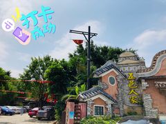 -五邑人家(江门店)