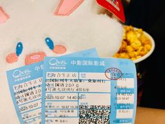 -中影国际影城(合生汇CINITY店)