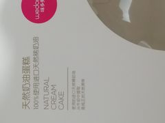 -味多美蛋糕(洋桥店)