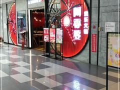 门面-密友回转自助火锅(世茂国际广场店)