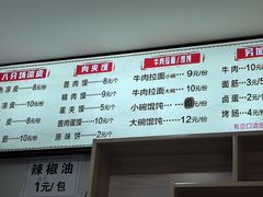 -八分场凉皮老店(正宗)