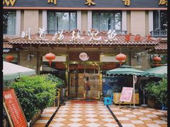 -川道拐耗儿鱼(旗舰店)