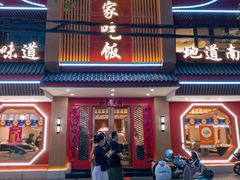 -回家吃饭·地道南昌菜(建德观总店)