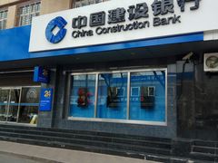 -中国建设银行(北京中关村分行)