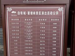 -白帝城·瞿塘峡景区