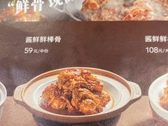 -宏状元现熬粥·京味菜(五棵松店)