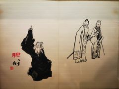 -北京人艺戏剧博物馆