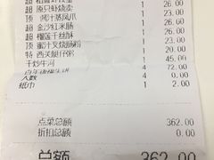 账单-稻香酒家·34年老字号·港式粤菜(汉街店)
