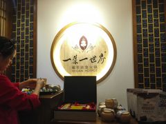 -一叶一世界•素食餐厅(环球中心店)